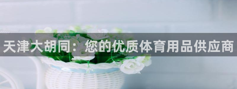 欧陆娱乐是正规平台吗安全吗可靠吗知乎