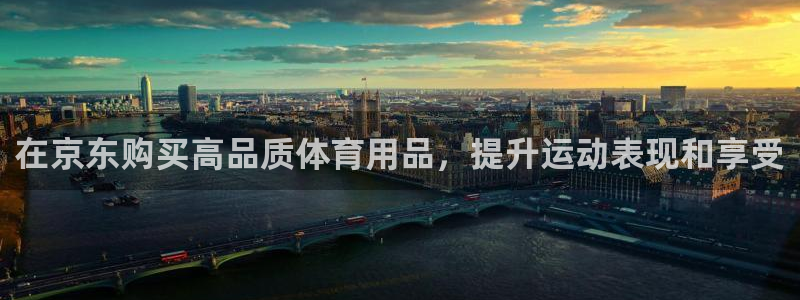 欧陆娱乐app打不开怎么回事视频：在京东购买高品质体