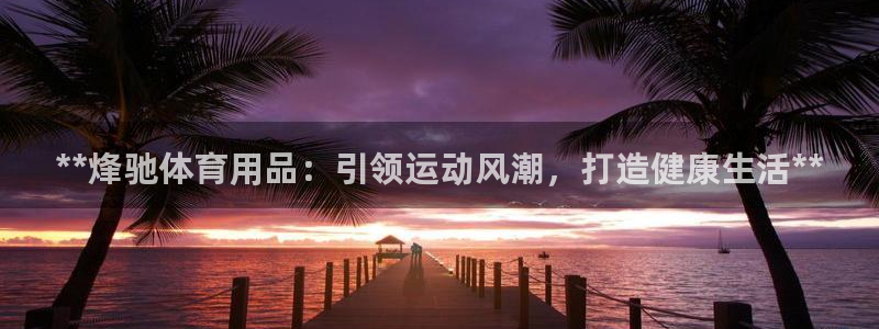 欧陆娱乐客服电话