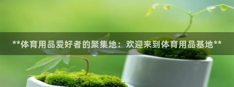 欧陆娱乐官网首页网址