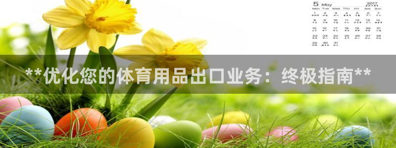 欧陆娱乐测试