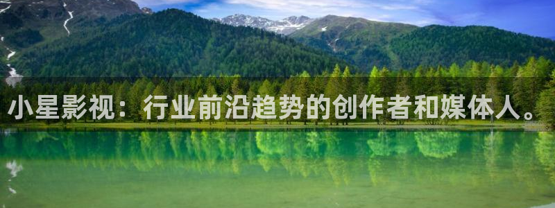 色婷婷伦理影院：小星影视：行业前沿趋势的创作者和媒体人。